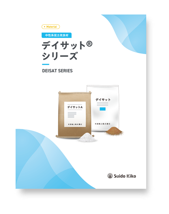 製品パンフレット